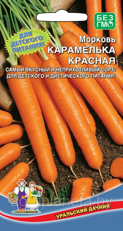 Морковь КАРАМЕЛЬ КРАСНАЯ, 1,5 г