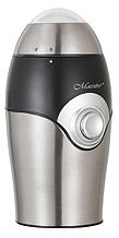 Кофемолка Maestro MR 451 (серая)