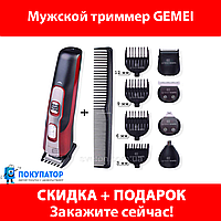 Мужской триммер для стрижки волос GEEMY GM-592 10в1