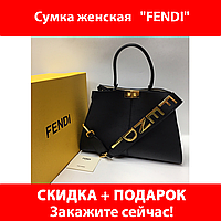 Сумка женская "FENDI" (под оригинал). ПОД ЗАКАЗ. ПРЕДОПЛАТА. СКИДКА!