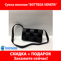 Сумка женская "BOTTEGA VENETA" (под оригинал). ПОД ЗАКАЗ. ПРЕДОПЛАТА. СКИДКА!