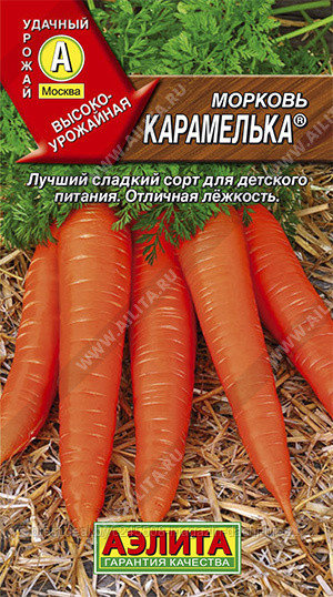 Морковь Карамелька,  гран 300 шт "Аэлита", Россия