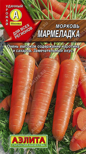 Морковь Мармеладка,  2 гр "Аэлита", Россия