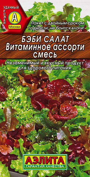 Бэби салат Витаминное ассорти смесь, 0.5 гр, Россия