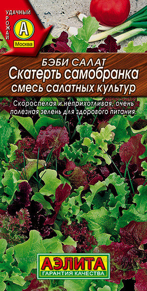Бэби салат Скатерть самобранка смесь, 0.5 гр, Россия