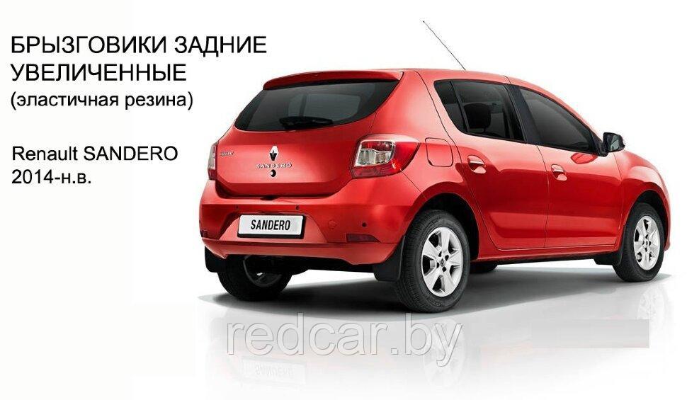 Брызговики задние широкие Дастер-Гард (Россия) на Renault SANDERO c 2014- - фото 2 - id-p141258056