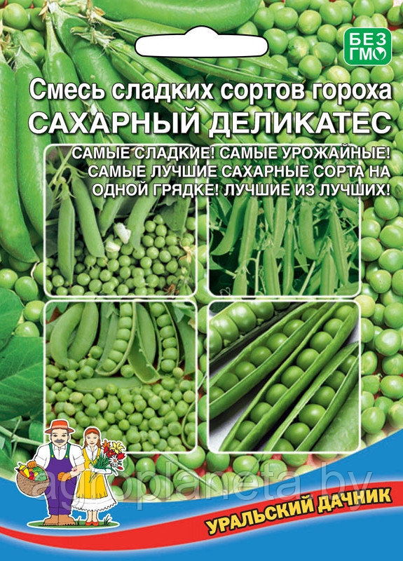 Горох Смесь сладких сортов САХАРНЫЙ ДЕЛИКАТЕС, 10 г - фото 1 - id-p141276610