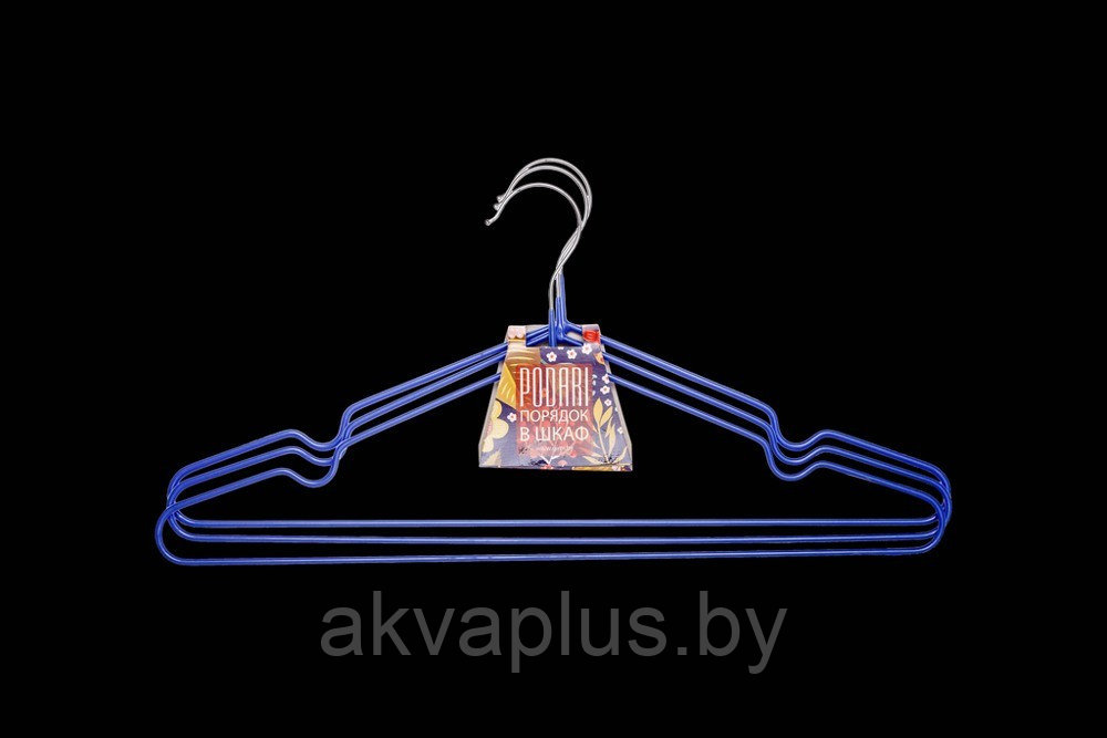 Вешалка для одежды металлическая 3 шт. JMB 160 синяя