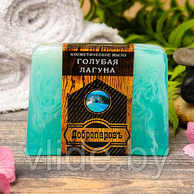 Косметическое мыло для бани и сауны "Голубая лагуна", "Добропаровъ", 80 гр.