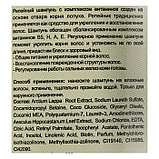 Шампунь Apotek`s репейный с комплексом витаминов для укрепления волос, 250мл 2875398, фото 2