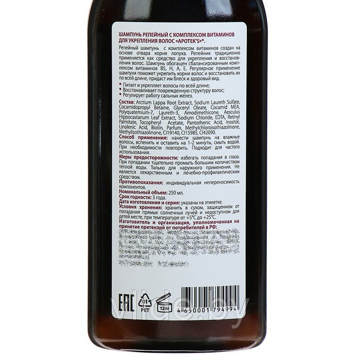 Шампунь Apotek`s репейный с комплексом витаминов для укрепления волос, 250мл 2875398 - фото 4 - id-p141291511
