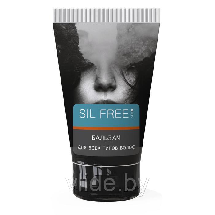 Бальзам Milv SIL FREE для всех типов волос, 150 мл 5481059