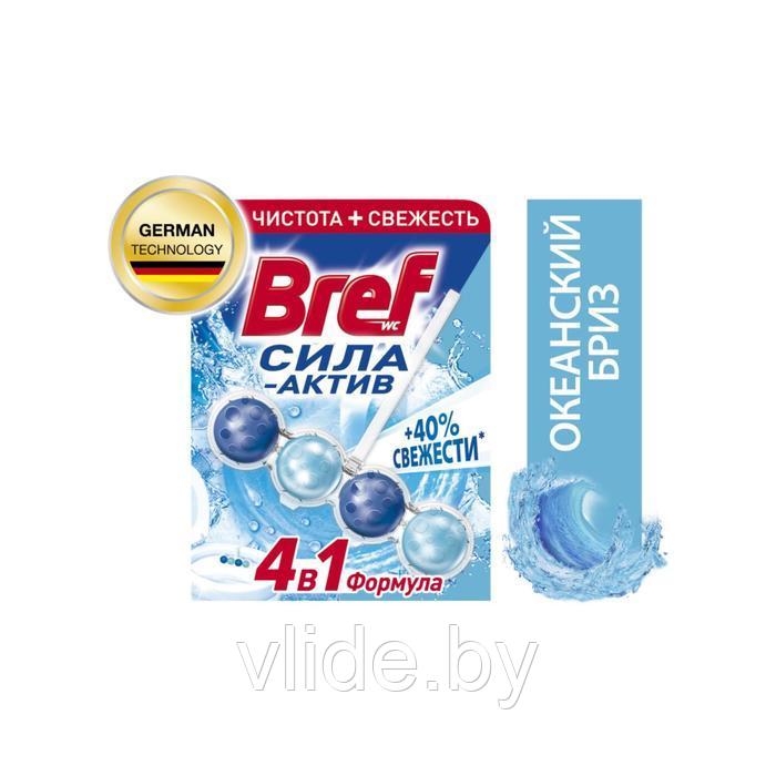 Блок для чистки и свежести унитаза 4 в 1 Bref Сила актив «Океанский бриз», 50 г - фото 1 - id-p141295804