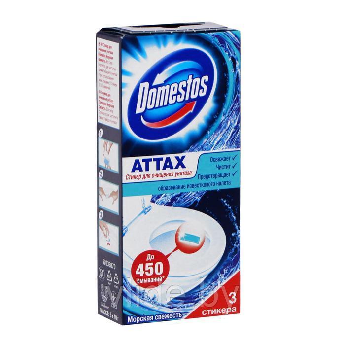 Стикер для очищения унитаза Domestos Attax «Морская свежесть», 3 шт. по 10 г - фото 3 - id-p141295805