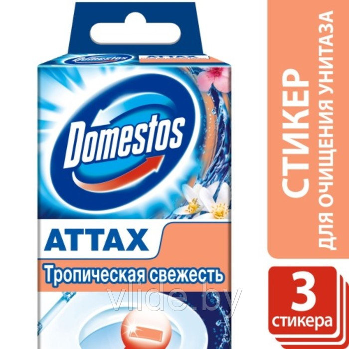 Стикер для очищения унитаза Domestos "Тропическая свежесть", 3 шт по 10 г - фото 2 - id-p141295810