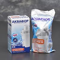 Картридж сменный «Аквафор В-16»