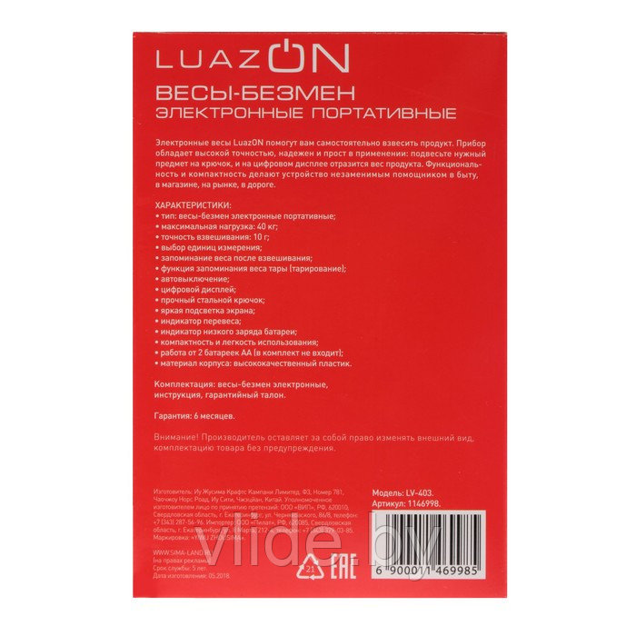 Безмен LuazON LV-403, электронный, до 40 кг, точность до 10 г, подсветка, тёмно-синий 1146998 - фото 7 - id-p141291812