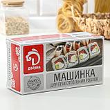 Машинка для роллов Perfect Roll Sushi, фото 5