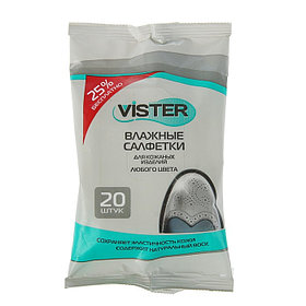 Влажная салфетка Vister для кожаных изделий любого цвета, 20 шт 3686660