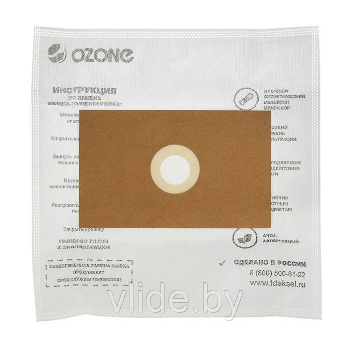 Пылесборник синтетический Ozone micron UN-02 универсальный, 4 шт 1533193 - фото 2 - id-p141295951