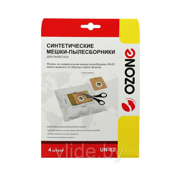 Пылесборник синтетический Ozone micron UN-02 универсальный, 4 шт 1533193 - фото 3 - id-p141295951