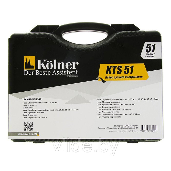 Набор ручного инструмента Kolner KTS 51, в пластиковом кейсе, 51 предмет 2754256 - фото 5 - id-p141291993