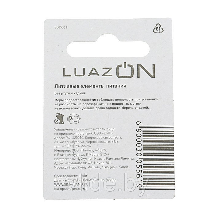 Батарейка литиевая LuazON, CR2016, 3V, блистер, 1 шт 3005561 - фото 2 - id-p141296824