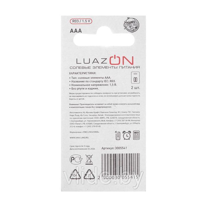 Батарейка солевая LuazON Super Heavy Duty, AAA, R03, блистер, 2 шт 3005541 - фото 6 - id-p141296827