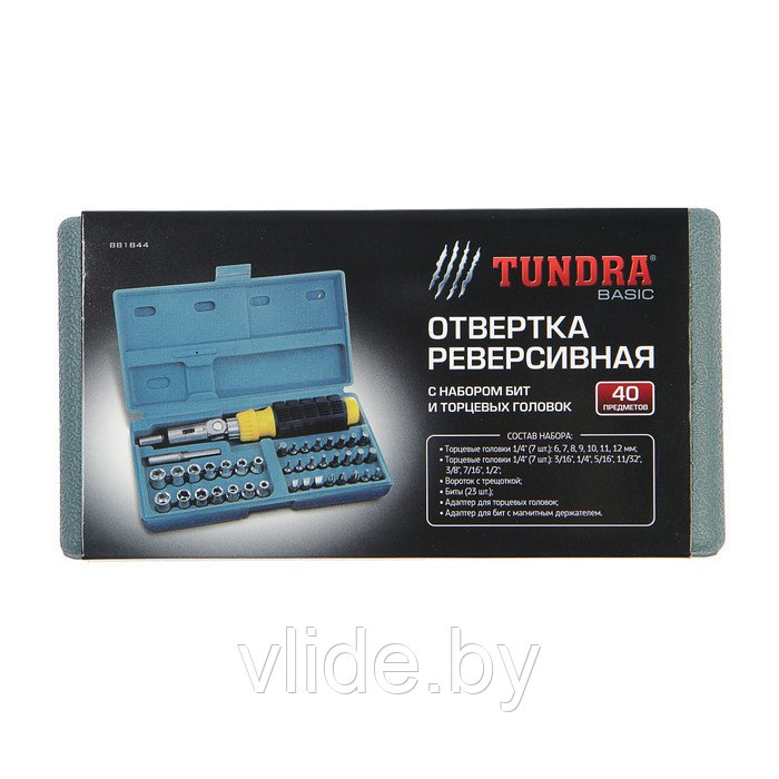 Отвертка реверсивная TUNDRA, с набором бит и головок в кейсе, 40 предметов 881844 - фото 10 - id-p141292118