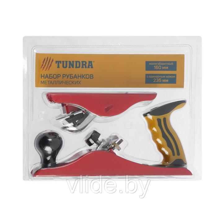 Набор рубанков металлических TUNDRA, малогабаритный 160 мм, с одинарным ножом 235 мм 1722413 - фото 7 - id-p141292156