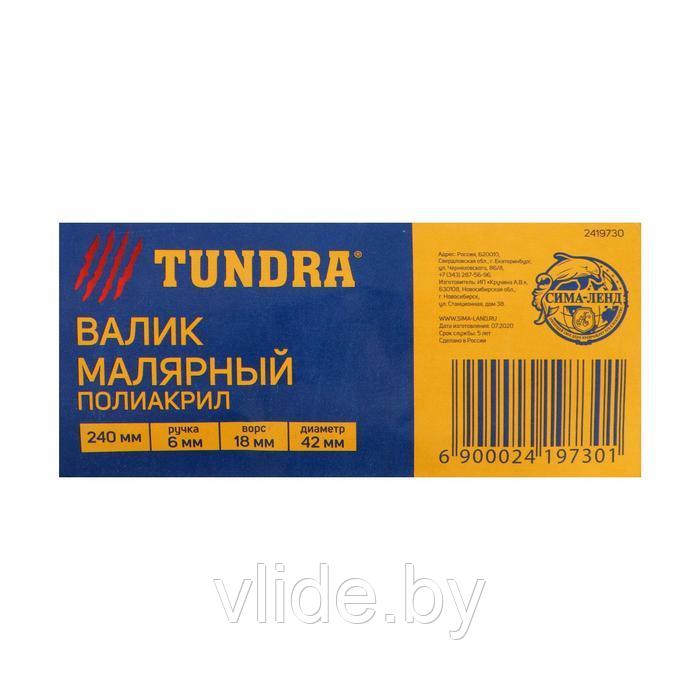 Валик TUNDRA, полиакрил, 240 мм, ручка d=6 мм, D=42 мм, ворс 18 мм, зеленый 2419730 - фото 4 - id-p141292173