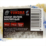 Мини-валик TUNDRA, микрофибра, 60 мм, ручка d=6 мм, D=15 мм, ворс 9 мм 2840593, фото 4