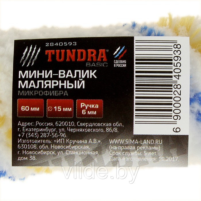 Мини-валик TUNDRA, микрофибра, 60 мм, ручка d=6 мм, D=15 мм, ворс 9 мм 2840593 - фото 4 - id-p141292177