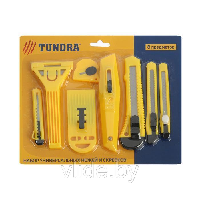 Набор ножей и скребков TUNDRA, универсальный, 8 предметов 1818331 - фото 3 - id-p141292507