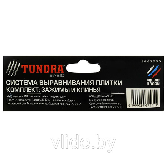 Комплект Зажим + Клин для выравнивания плитки TUNDRA, в упаковке 40/40 шт. 2967535 - фото 4 - id-p141292521