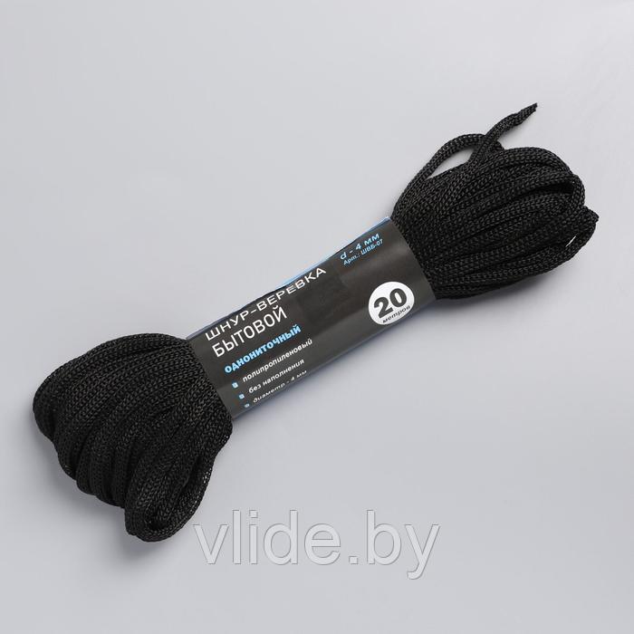 Шнур-верёвка бытовой, d=4 мм, 20 м, цвет МИКС - фото 4 - id-p141292703