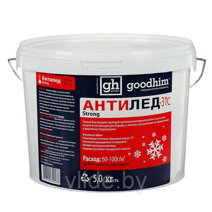 Антигололедный реагент (сухой) "goodhim 500" до -31, 5 кг, Ведро