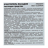 Удалитель высолов Prosept Salt Cleaner, концентрат, 1л 1502607, фото 2