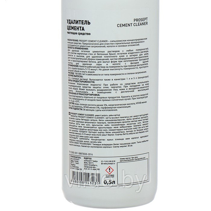 Удалитель цемента Prosept Cement Cleaner, готовый раствор, 0,5л 1348786 - фото 6 - id-p141292755