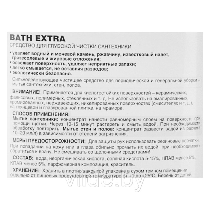 Средство для глубокой чистки сантехники Bath Extra. Концентрат, 1л 1284646 - фото 4 - id-p141292758