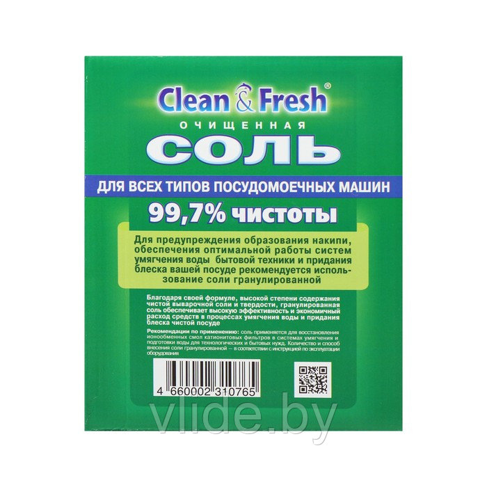 Соль для посудомоечных машин Clean&Fresh гранулированная, 1 кг 1294007 - фото 2 - id-p141292783