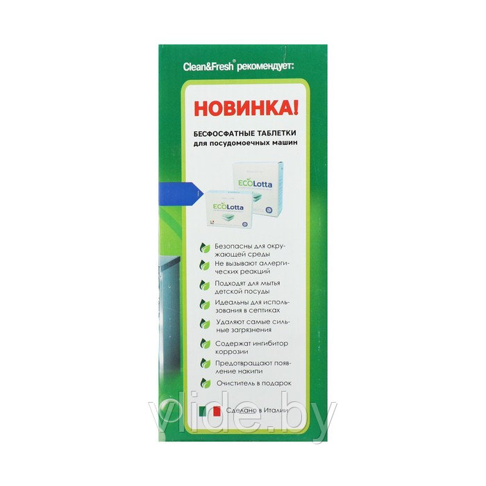 Соль для посудомоечных машин Clean&Fresh гранулированная, 1 кг 1294007 - фото 4 - id-p141292783