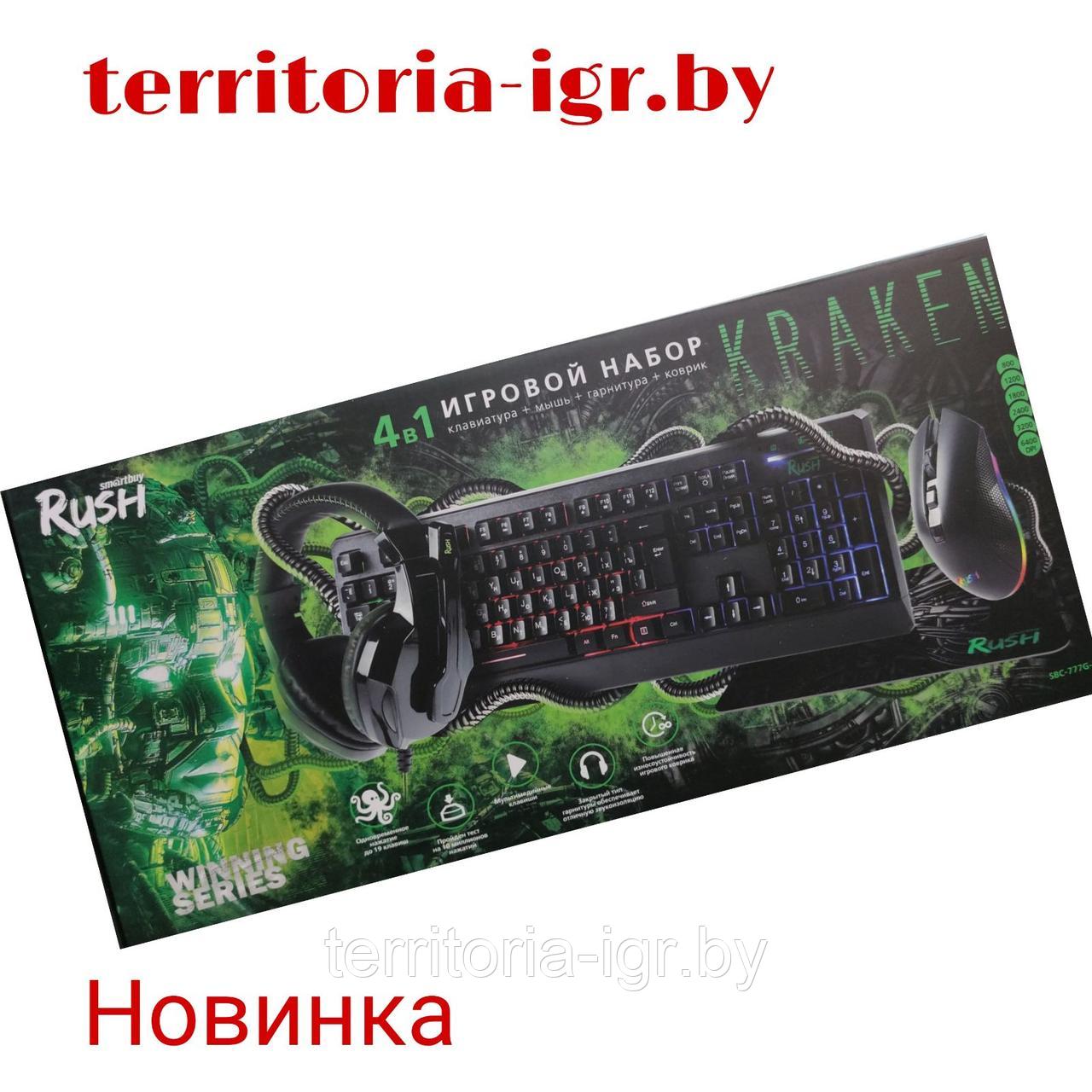 Проводной набор клавиатура + мышь + коврик + гарнитура SBC-777G-K Rush Kraken Smartbuy - фото 1 - id-p141298282