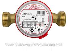 Счетчик для горячей воды СГВ-20 РФ "ВIР-М" (Дополнительно приобретается: Фильтр косой, Комплект монтажный или