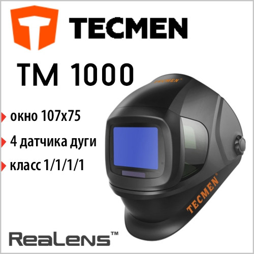 Сварочная маска TECMEN TM1000 (хамелеон) - фото 1 - id-p82077253