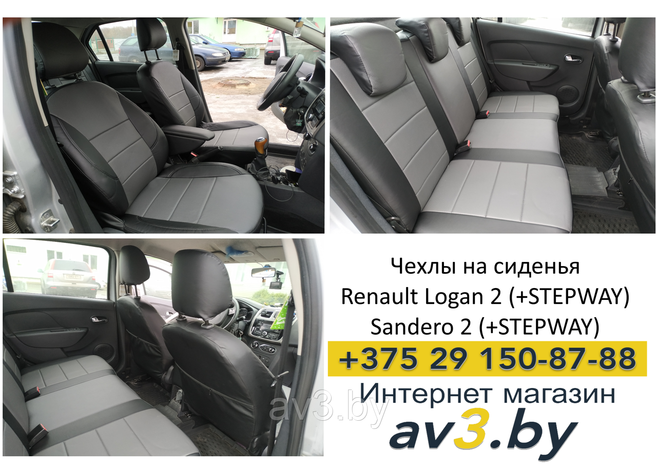 Обивка Сидений Рено Логан 1 Купить