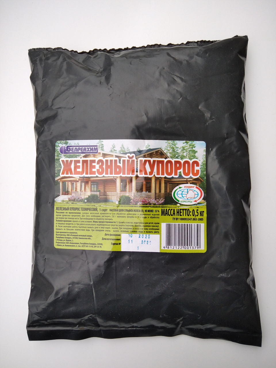 Железный купорос, 500 г (АО "Белреахим")