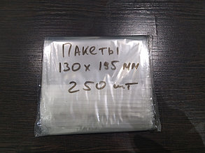 Пакеты полипропиленовые 130 мм Х 195 мм с клапаном и клейкой лентой.