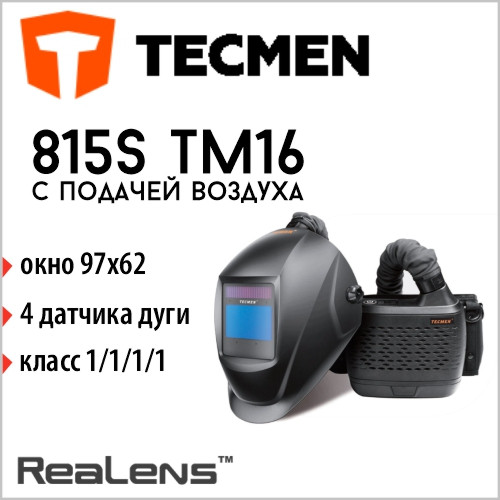 Сварочная маска TECMEN ADF 815 S с системой принудительной подачи воздуха PAPR - фото 1 - id-p82078670