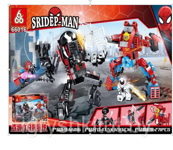 Конструктор "Веном против Человека Паука", 271 деталь, арт.66016